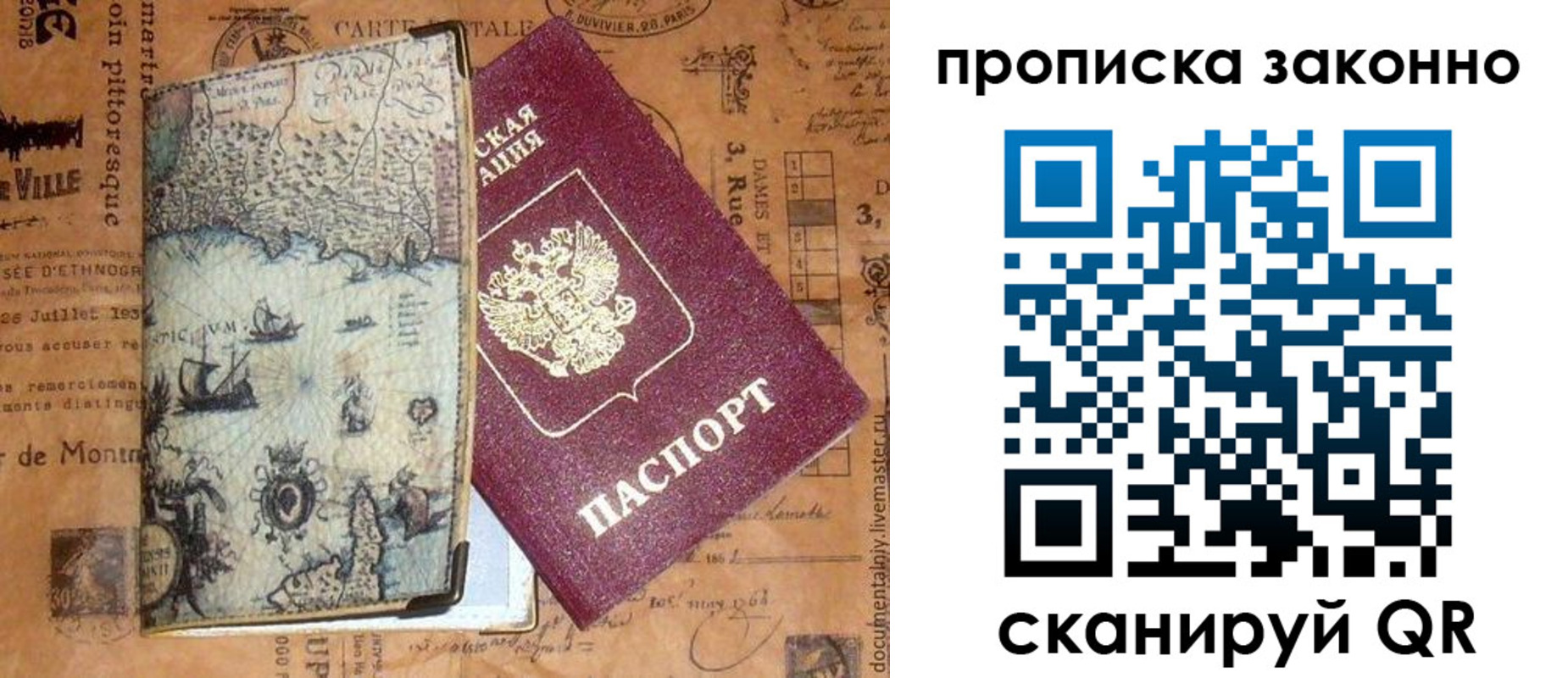 временная регистрация гарантия в Кубинке